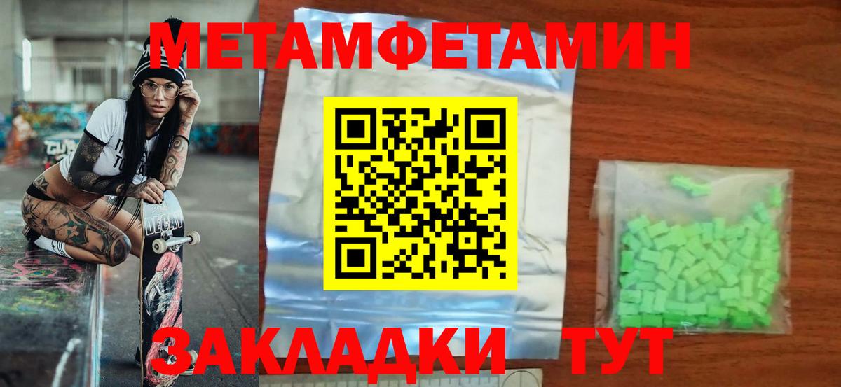 АМФЕТАМИН Розовый  Вход с VPN  Звенигород 