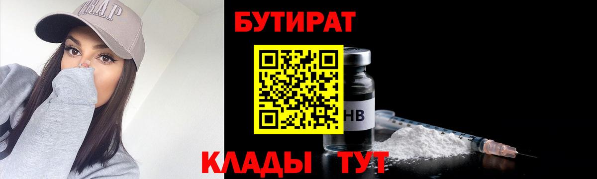Звенигород  БУТИРАТ оксана  БУТИРАТ  Вход с VPN 