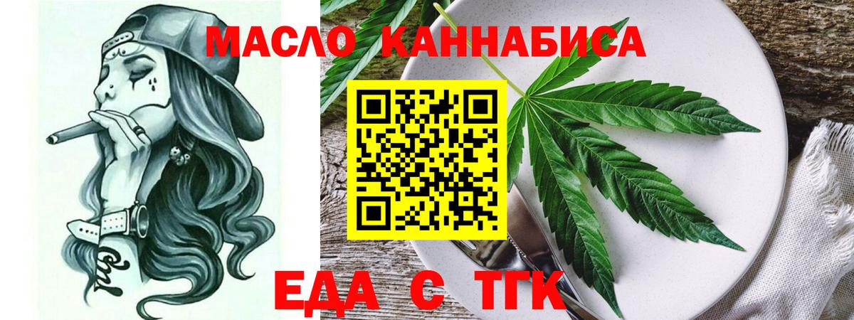 Canna-Cookies конопля  Вход с VPN  Звенигород 
