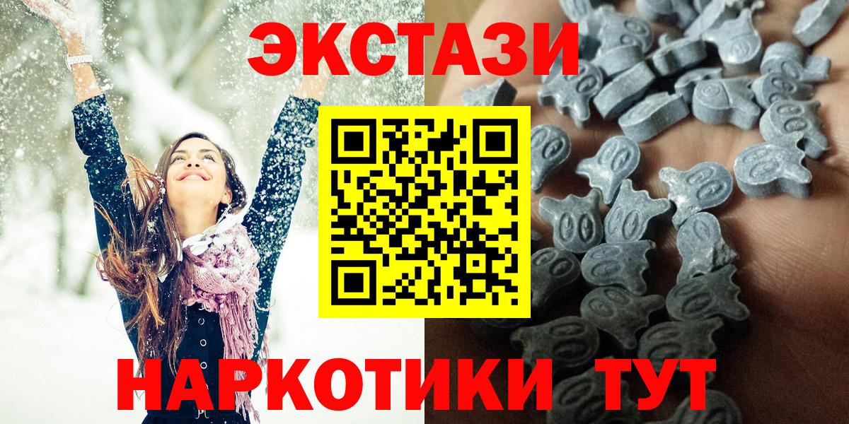 ЭКСТАЗИ 250 мг Звенигород