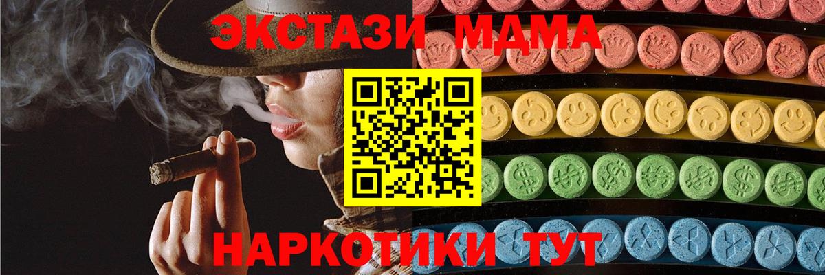 Ecstasy  Ecstasy VHQ  Вход с VPN  Экстази DUBAI  Звенигород 
