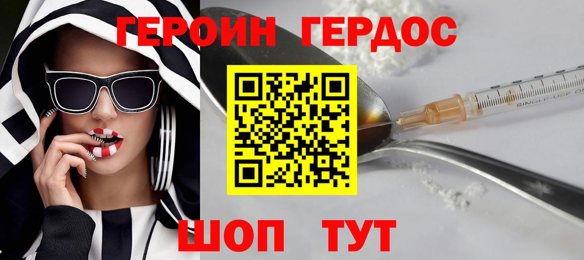 Звенигород  Героин белый  Вход с VPN 