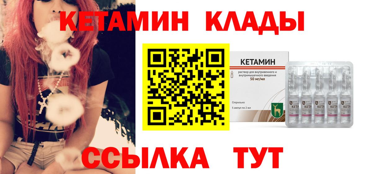 Кетамин VHQ Звенигород