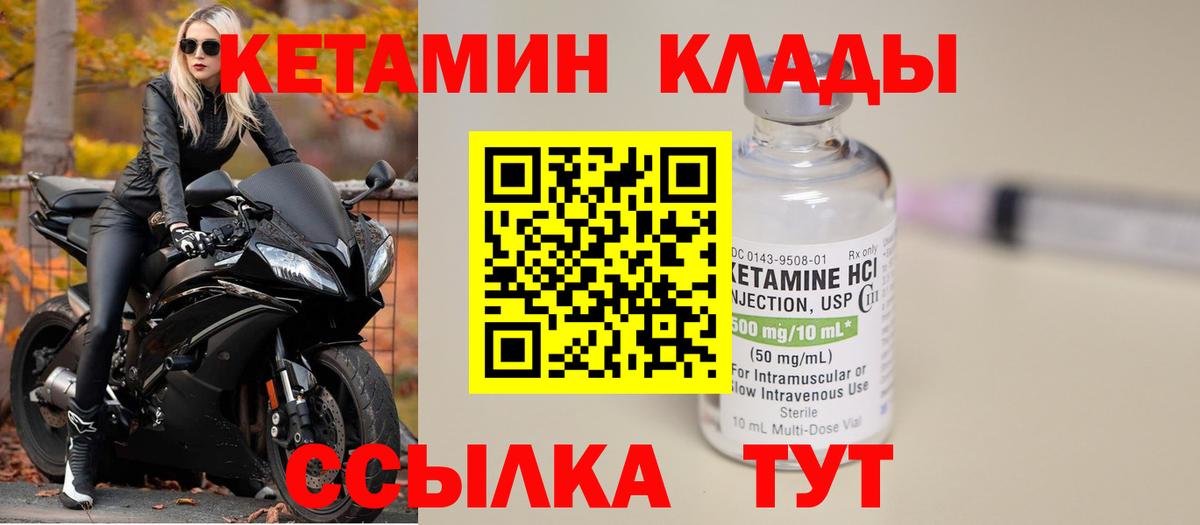 КЕТАМИН VHQ  Кетамин VHQ  дарк нет телеграм  Звенигород  Вход с VPN  hydra  