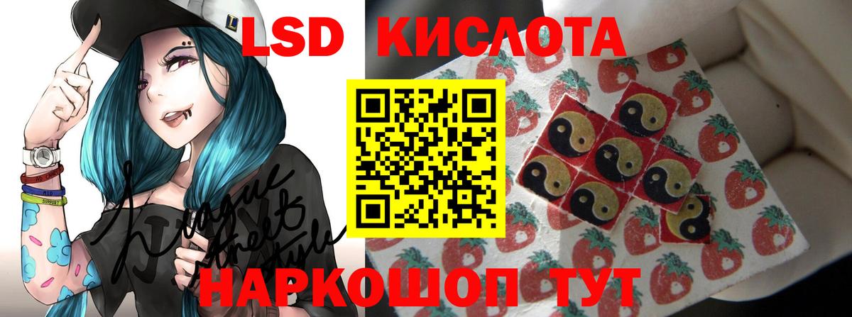 ЛСД экстази кислота Звенигород