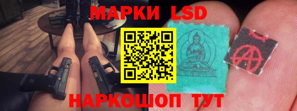 LSD-25 экстази  ЛСД экстази кислота  Вход с VPN  LSD-25 экстази кислота  Звенигород 