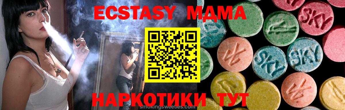 МДМА молли  Вход с VPN  MDMA VHQ  МДМА  Звенигород 