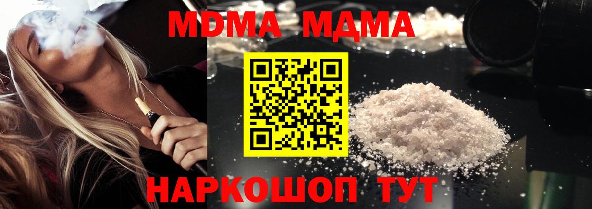 MDMA VHQ Звенигород