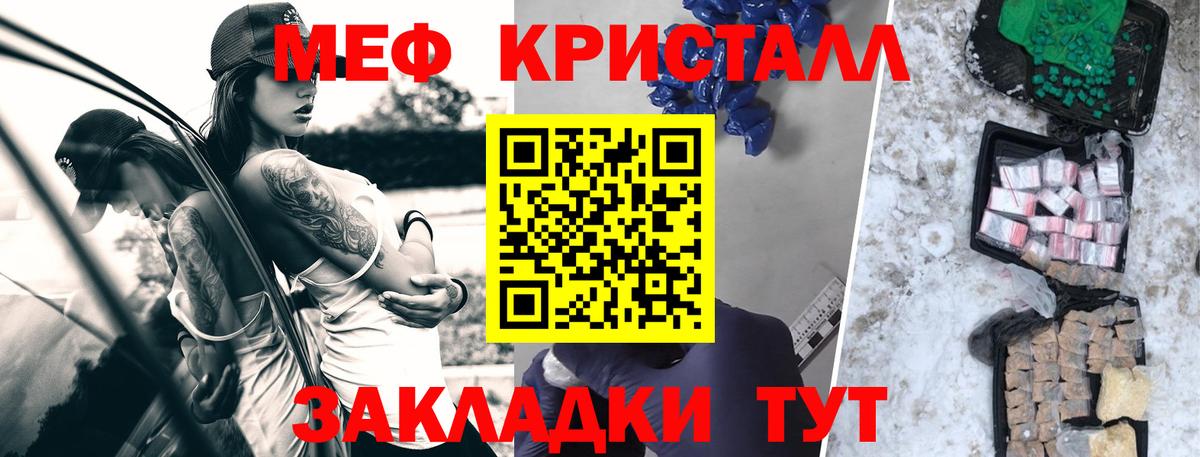 Меф мяу мяу мука Звенигород