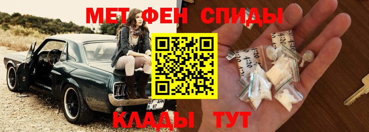 МЕТАМФЕТАМИН мет  МЕТАМФЕТАМИН мет  Звенигород  Вход с VPN 